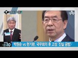 박 대통령, 설 앞두고 인천 전통시장 방문_채널A_뉴스TOP10