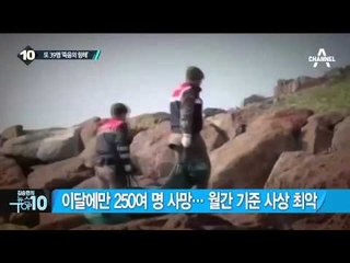 터키 에게해서 난민선 침몰…최소 39명 사망_채널A_뉴스TOP10