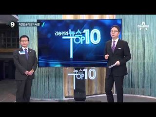 북한TV 女 아나운서, 김정은이 직접 선발 한다_채널A_뉴스TOP10