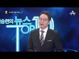 靑, 김종인 ‘생일축하 난’ 사양했다가 다시 받아_채널A_뉴스TOP10