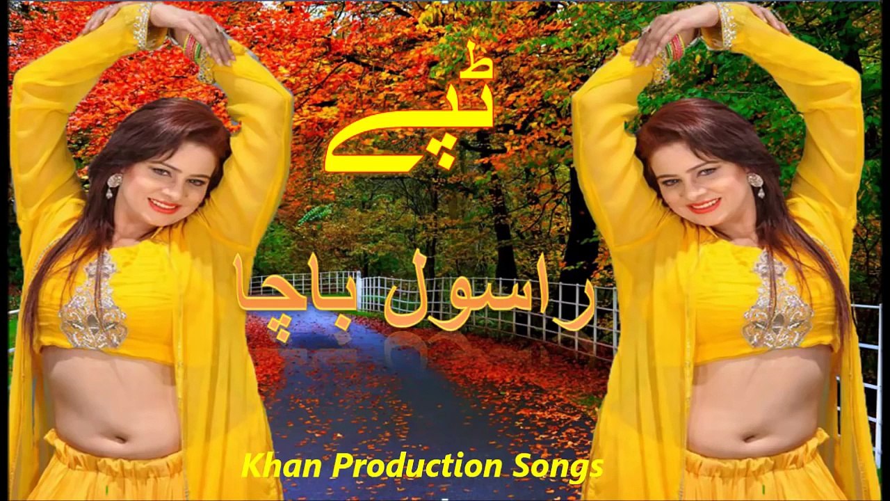 Pashto New Tapey 2016 Rasool Badsha New Tape Rasool Badsha 2016