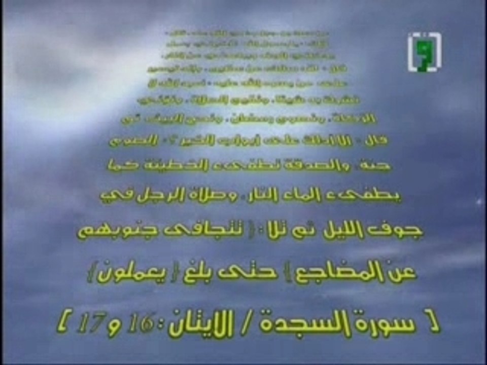 Hadith29