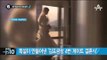 폭설이 만들어낸 ‘김포공항 4번 게이트 결혼식’_채널A_뉴스TOP10