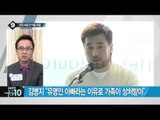 ‘아들 학교 폭력 논란’ 김병지, 반전 있을까?_채널A_뉴스TOP10