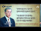 여야, 토요회동 때 北 인권법 처리 합의_채널A_뉴스TOP10