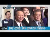 김무성, 친박에 직격탄 “완장 차려한다”_채널A_뉴스TOP10