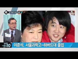 이준석, 安 불곰 비유…“상계동에서 안 보이는 곰”_채널A_뉴스TOP10