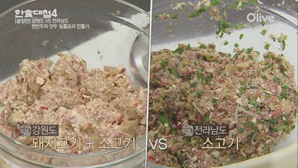 강원 녹차김치만두 vs 전남 해물만두전골! 만두소 끝장전 한판승부!