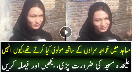 Mosques have been with the transgender community are entitled