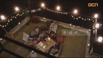 [7-2 우리의 방] 이기광, 짝사랑 고백 성공?!