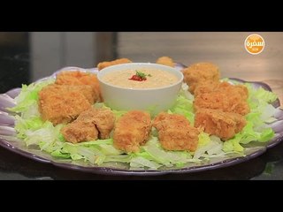 سمك مقلي مقرمش | غادة التلي