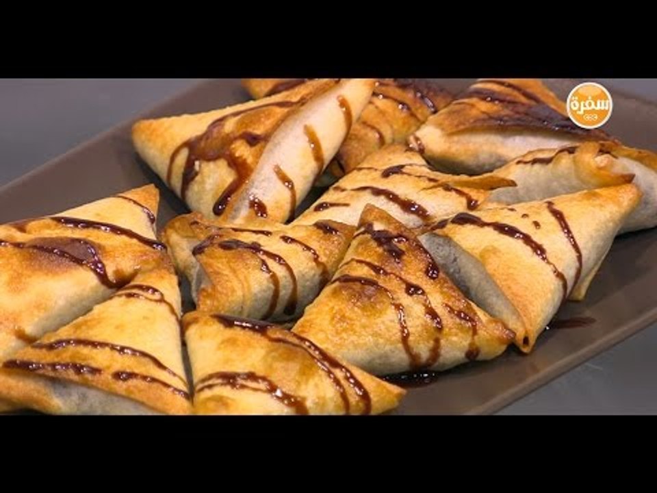 سمبوسك ببسكوت الشيكولاتة  | غادة جميل