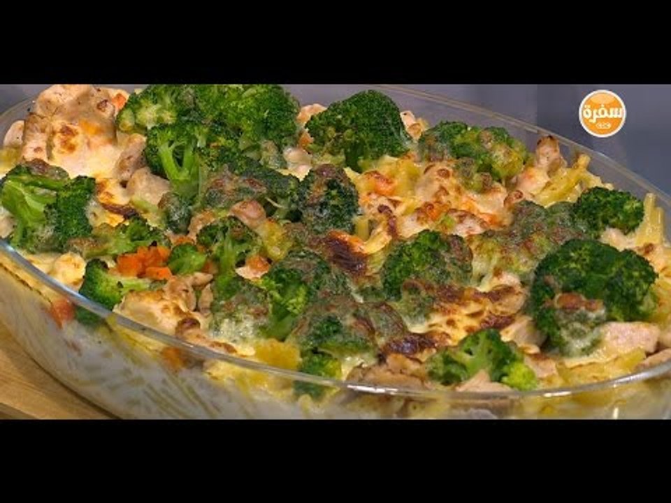 طاجن مكرونة بالبروكلي | غادة جميل