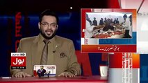 Aamir Liaquat indirectly showing images of new Army Chief