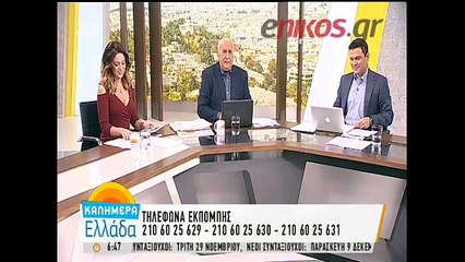 Το φιλί της Μπάγιας στον Παπαδάκη