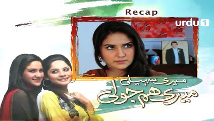 Meri Saheli Meri Humjoli Episode 37 Urdu1