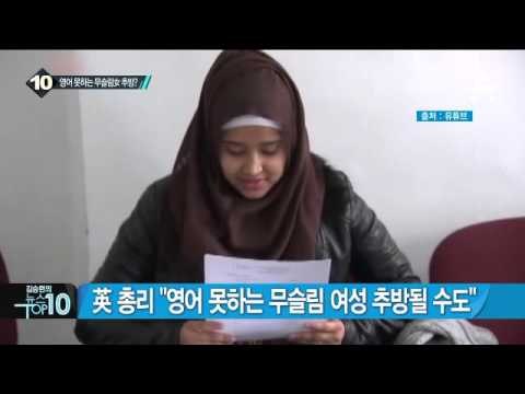 英 “이주민, 영어 못하면 비자 연장 거부”_채널A_뉴스TOP10