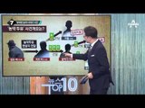 ‘농약 사이다’ 이어 이번엔 ‘농약 두유’ 사건_채널A_뉴스TOP10