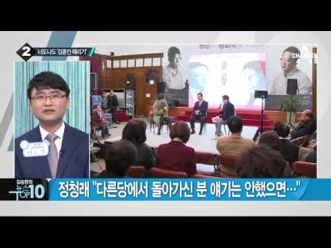 이철희 “핫하게 붙고, 지면 쿨하게 사라지겠다”_채널A_뉴스TOP10