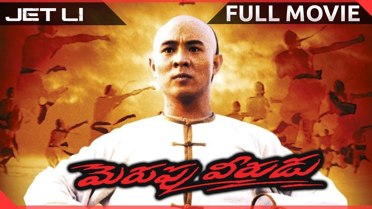 Action Movies | Wong Fei Hung - New Kung Fu Jet Li Movie English Sub