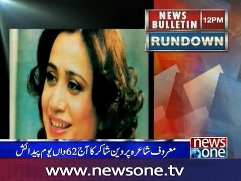 Parveen Shakir 62th birth anniversary being observed