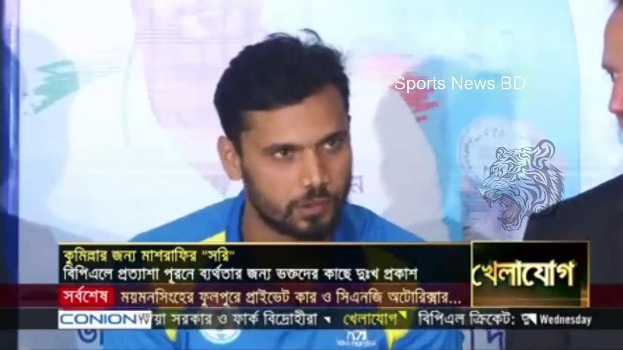 ভক্ত ও কুমিল্লার জন্য মাশরাফির  "Sorry"  । Bangladesh Cricket.