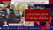 Bilawal Bhutto security case in SHC - 92NewsHD