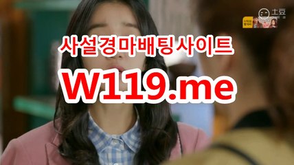 인터넷경정사이트 ☞ T119.me ☜  에이스경마