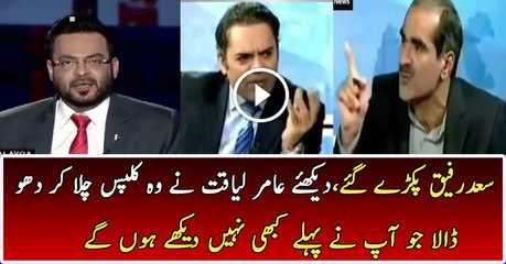 Aamir Liaquat Played Video Clips of Saad Rafiq