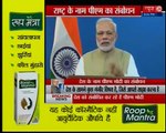 Breaking News | 500, 1000 rupee notes cease to be legal tender from midnight tonight: PM