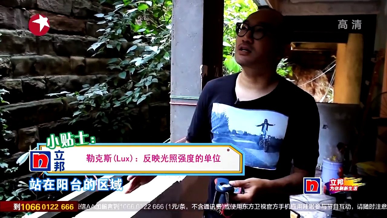 《梦想改造家》第二季 第05期：自然派设计师点亮山城姐弟梦 “神借光”照亮山底之屋