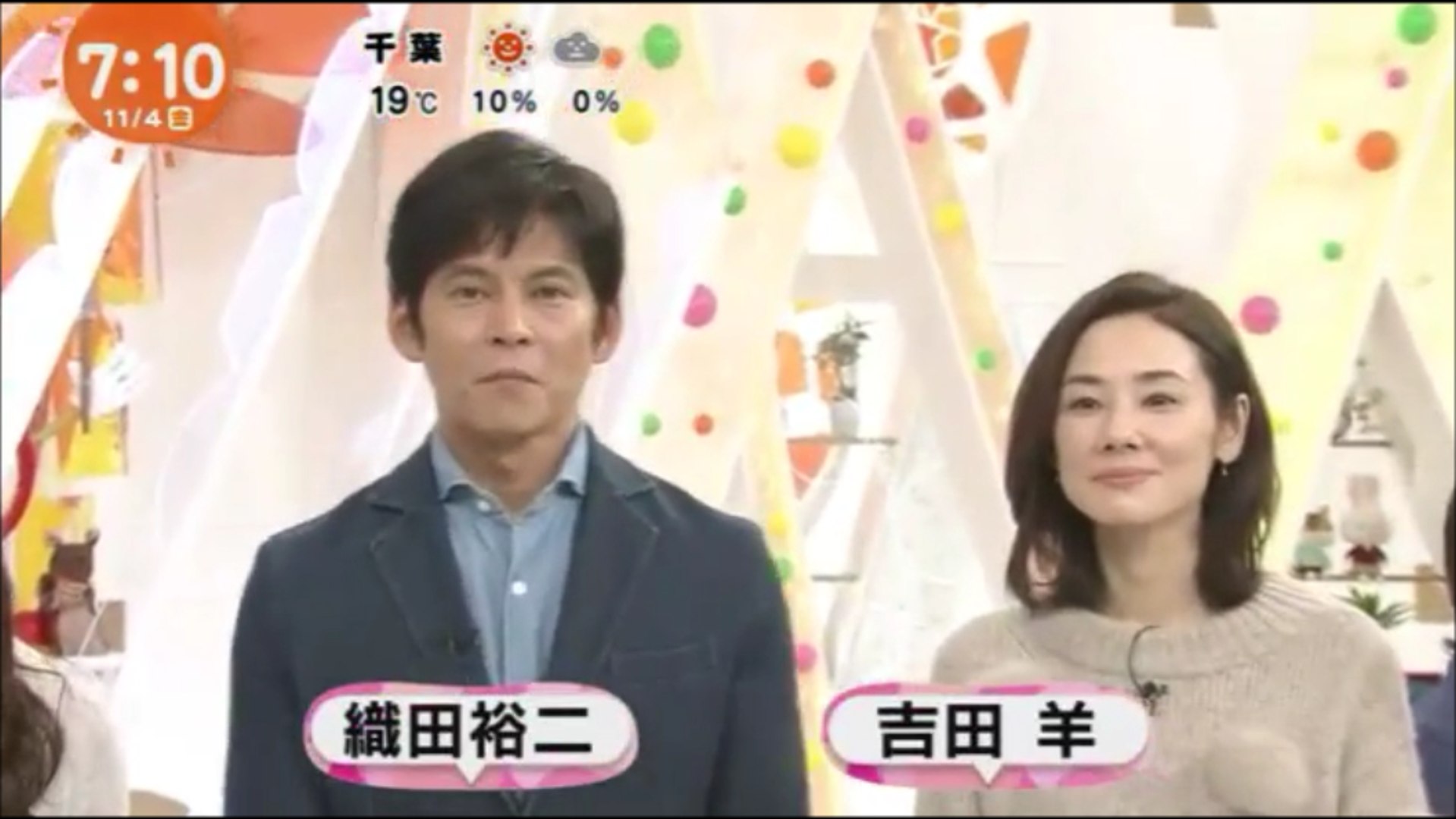 生出演 織田裕二 吉田羊 明日公開 動画 Dailymotion