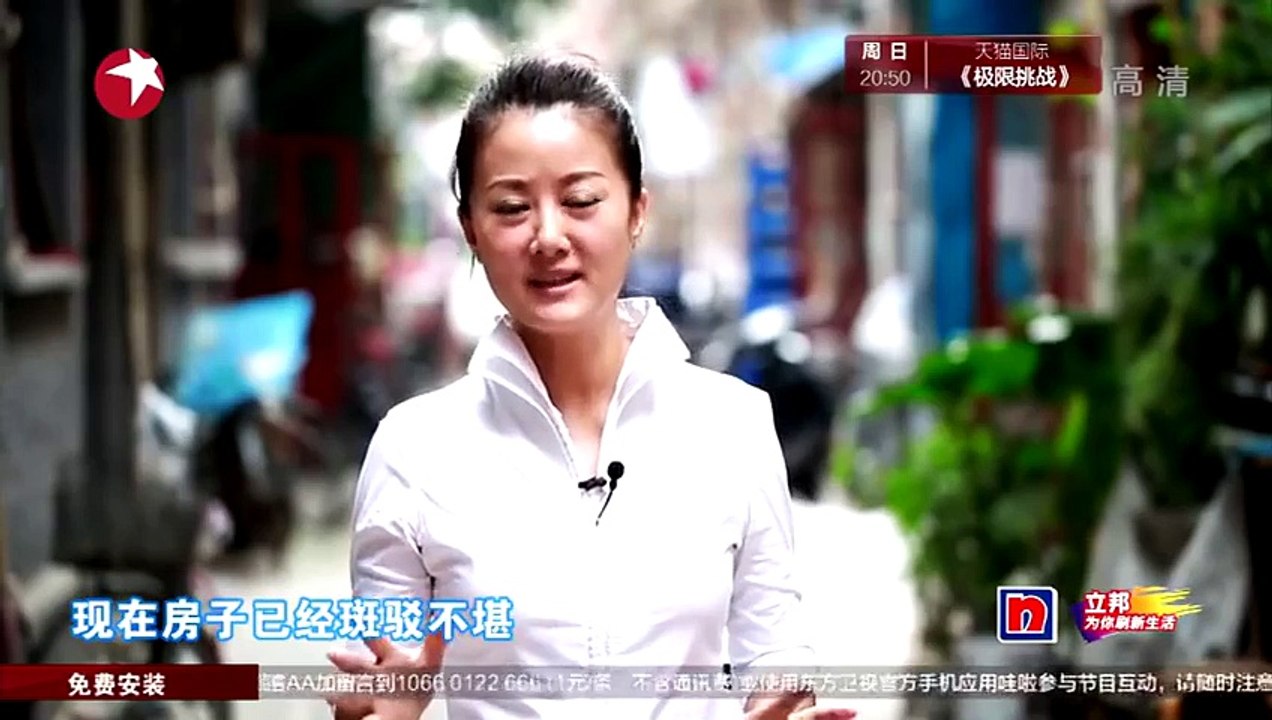 《梦想改造家》第二季 第08期：30平老宅变三居养老房 防火保暖防滑智能一体