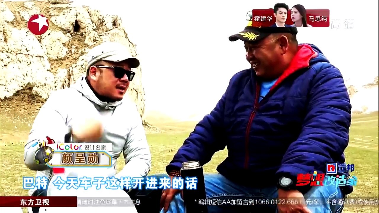 《梦想改造家》第二季 第13期：可可西里流动的家环保御寒 车体空间利用到极致野外饮水没问题
