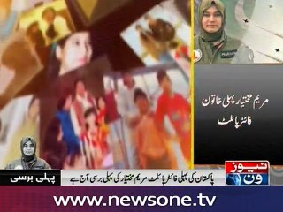 Download Video: First death anniversary of Marium Mukhtiar being observed today