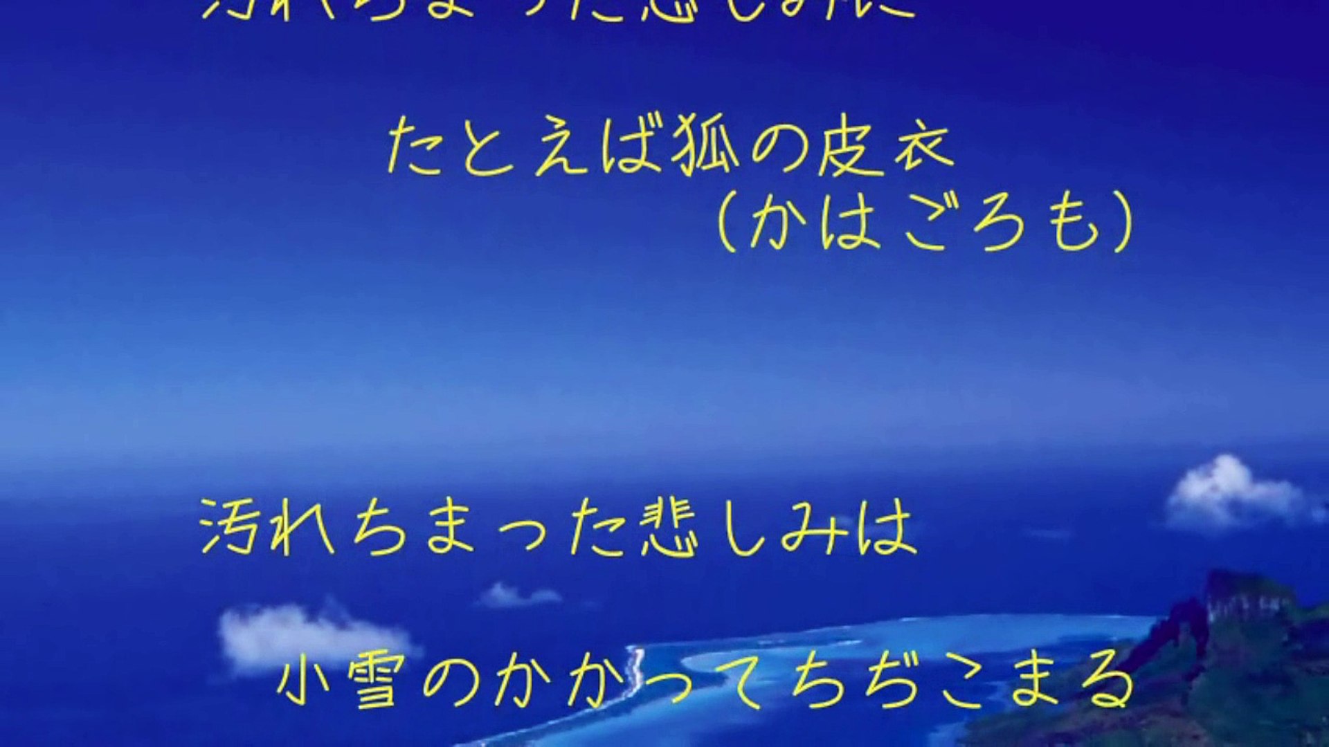 汚れちまった悲しみに 動画 Dailymotion