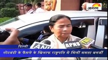 नोटबंदी के फैसले के खिलाफ राष्ट्रपति से मिलीं ममता बनर्जी