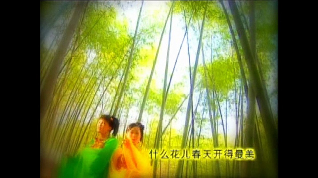 新春对一对