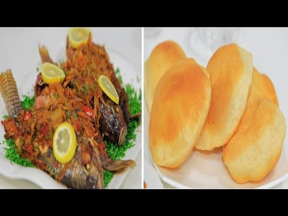 سمك في الفرن - ارز صيادية - خبز بوري - كريم كرا...