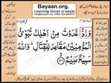 Quran in urdu Surah 003 Ayat 121 Learn Quran translation in Urdu Easy Quran Learning