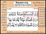 Quran in urdu Surah 003 Ayat 120A-120B Learn Quran translation in Urdu Easy Quran Learning