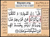 Quran in urdu Surah 003 Ayat 125 Learn Quran translation in Urdu Easy Quran Learning