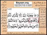 Quran in urdu Surah 003 Ayat 126 Learn Quran translation in Urdu Easy Quran Learning