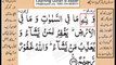 Quran in urdu Surah 003 Ayat 129 Learn Quran translation in Urdu Easy Quran Learning