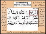 Quran in urdu Surah 003 Ayat 135A-135B Learn Quran translation in Urdu Easy Quran Learning