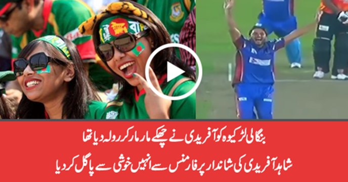Shahid Afridi Making happy to his Bangali Girls Fans Bowling and bating in BPL 2016