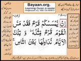 Quran in urdu Surah 003 Ayat 140A-140B Learn Quran translation in Urdu Easy Quran Learning