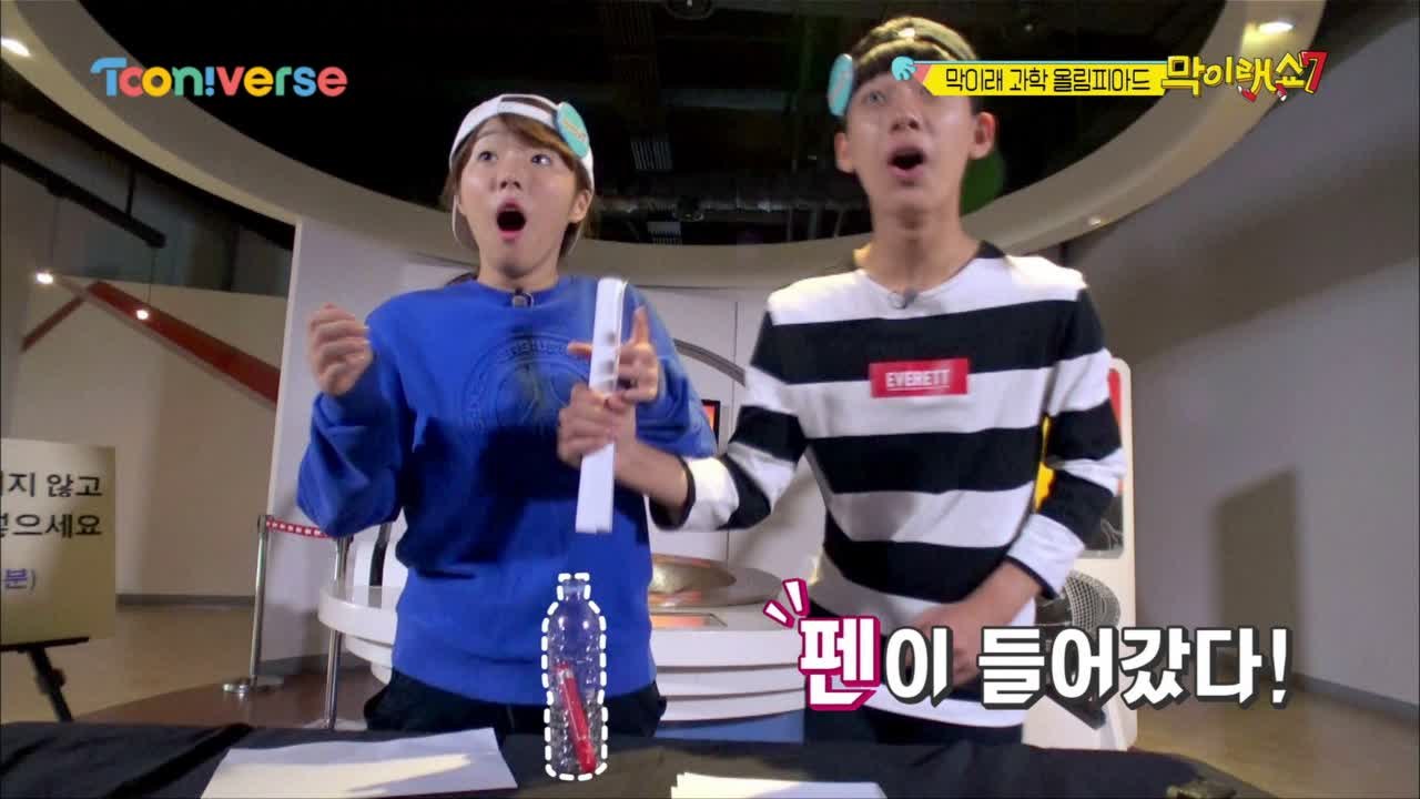 [소오름] 유레카! 오늘은 실험왕?!