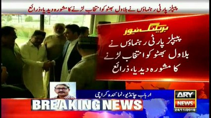 Bilawal decides to contest elections from Larkana