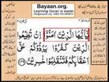 Quran in urdu Surah 003 Ayat 149 Learn Quran translation in Urdu Easy Quran Learning